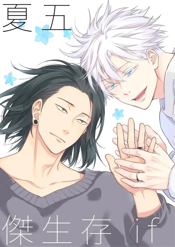 If You Are Here - Jujutsu Kaisen DJ If You Are Here - Jujutsu Kaisen DJ