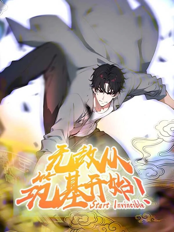 Start Invincible { UMI WORLD}