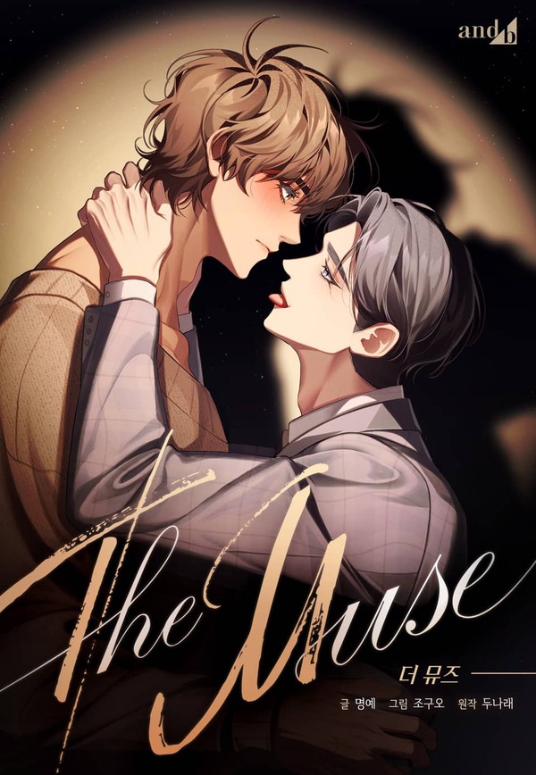 THE MUSE [CONT BY LITTLE BRAT]