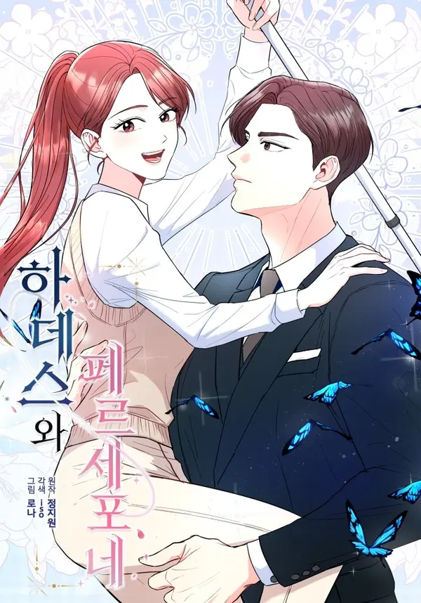 Hades and Persephone Hades and Persephone
