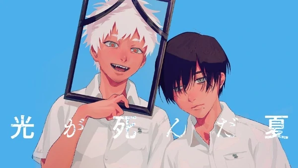 The Summer Hikaru Died - Japanese Ver.