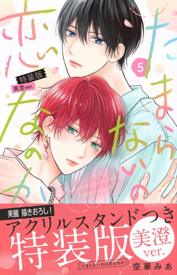 A Love Too Captivating