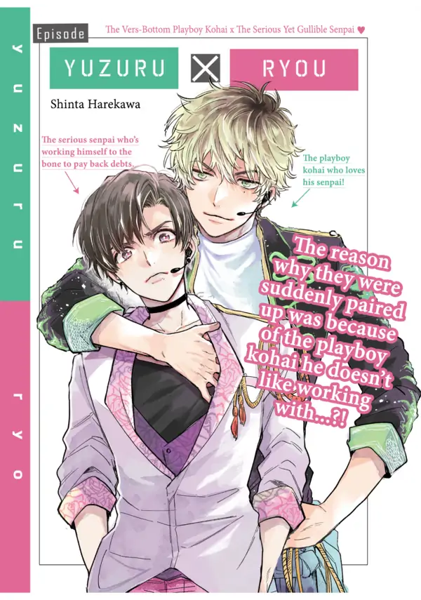 The Vers-Bottom Playboy Kohai x The Serious Yet Gullible Senpai (OFFICIAL) The Vers-Bottom Playboy Kohai x The Serious Yet Gullible Senpai (OFFICIAL)