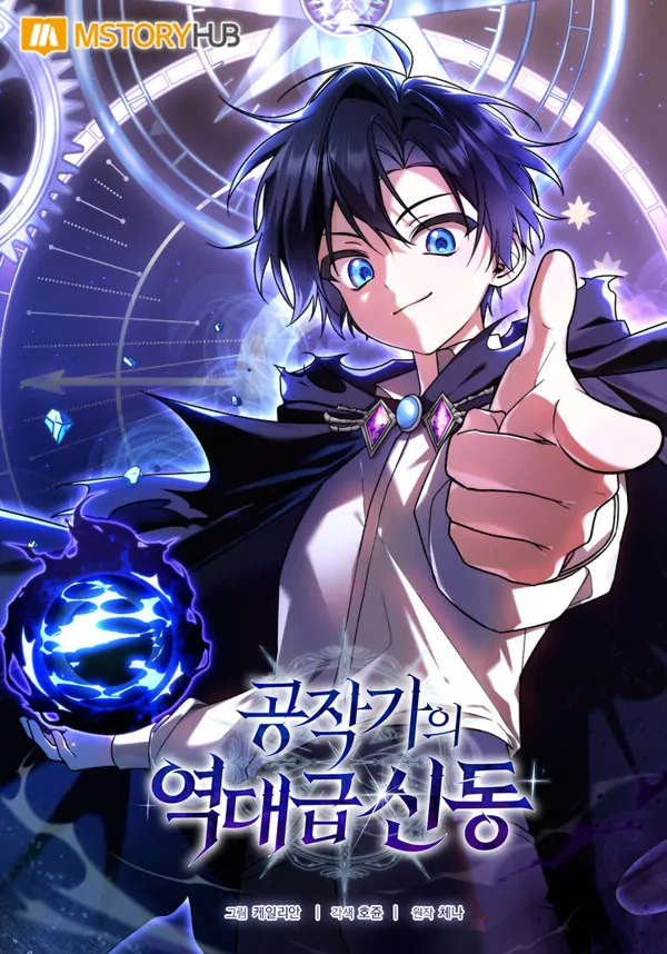 Dukedom’s Legendary Prodigy (Madara Scans)