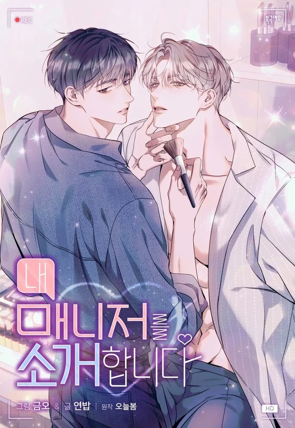 Introducing My Manager「𝐉𝐔𝐓𝐒𝐔 𝐒𝐂𝐀𝐍」