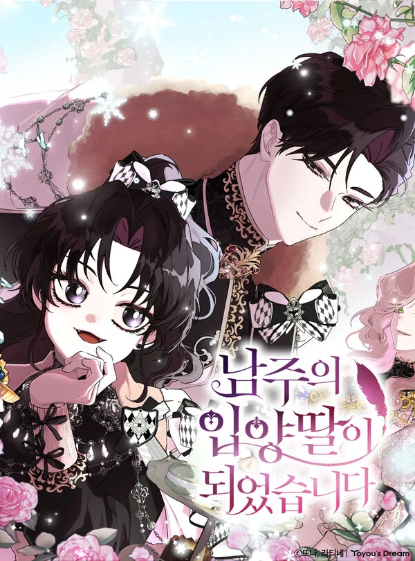 I Became the Male Lead's Adopted Daughter [PerfScan]