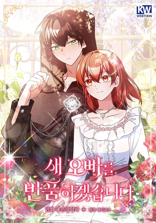 Returning My New Brother [NYRAX MANGA]