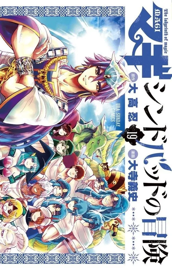 Magi: The Adventures Of Sinbad Magi: The Adventures Of Sinbad