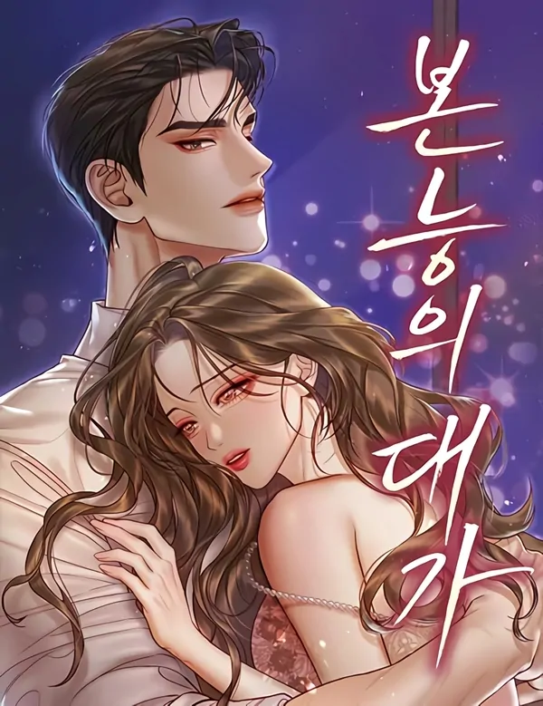 The Price of Instinct [+19] [Luna Toons]