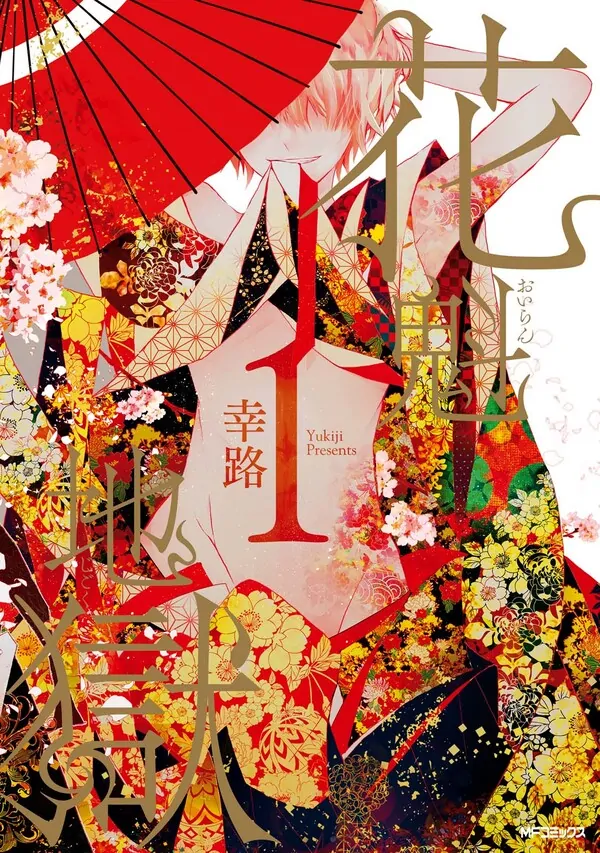 Oiran Jigoku: The Geisha Hell