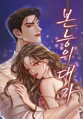 The Price of Instinct [EZManga]