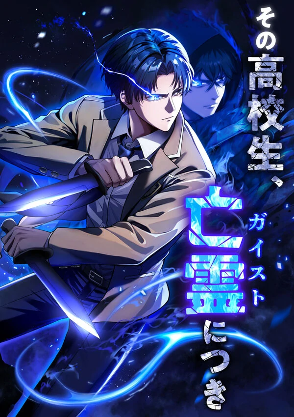 Ghostly Highschooler [Rezo Scans]