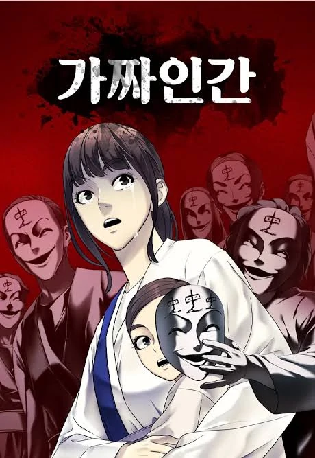 Fake Humans (Gorenganmanhwa)