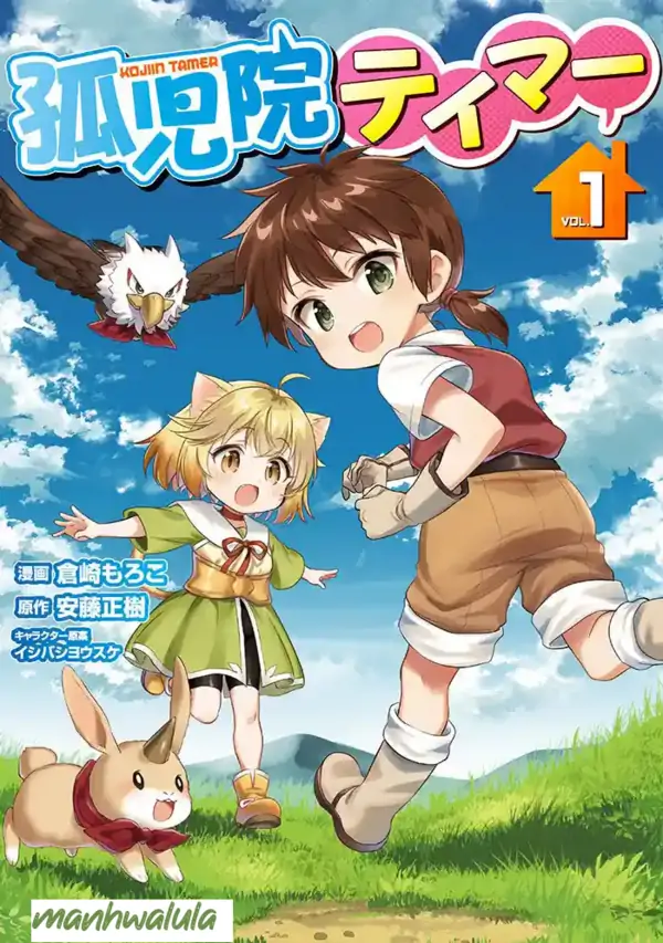 The Orphanage's Tamer