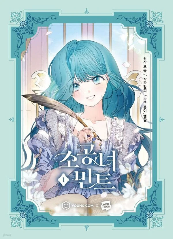 Little princess mint [ KHALLEY ]