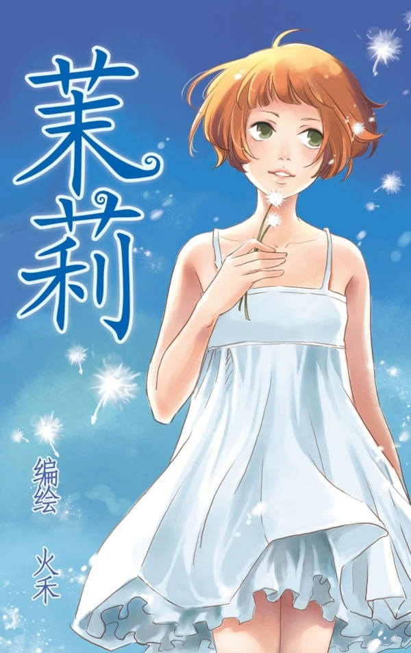 Jasmine Jasmine