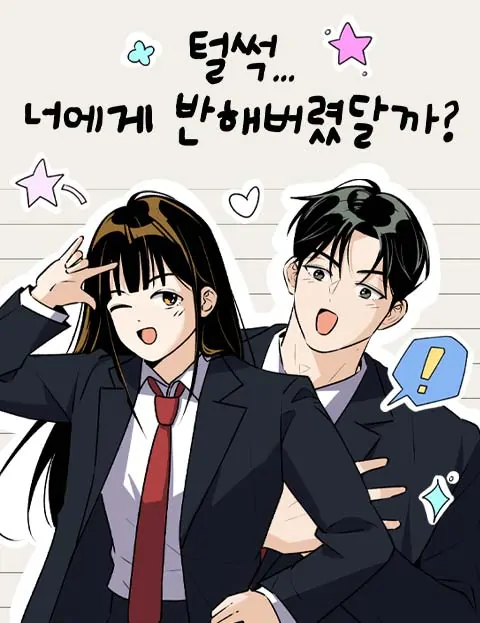 Thud... I Think I’ve Fallen for You...? [Violet Scans]