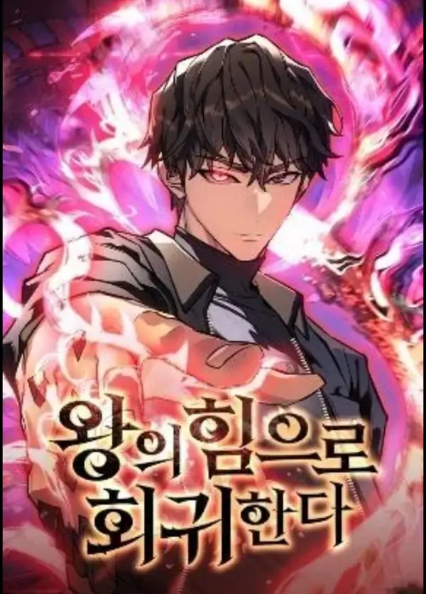 Regressing with the king’s power Regressing with the king’s power