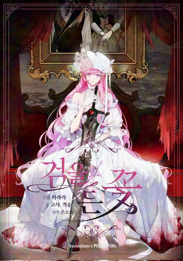 The Flower with a Sword The Flower with a Sword