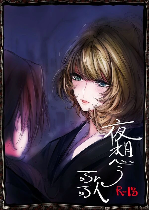 Yoru Omou Uta [Valkyrie Scan]