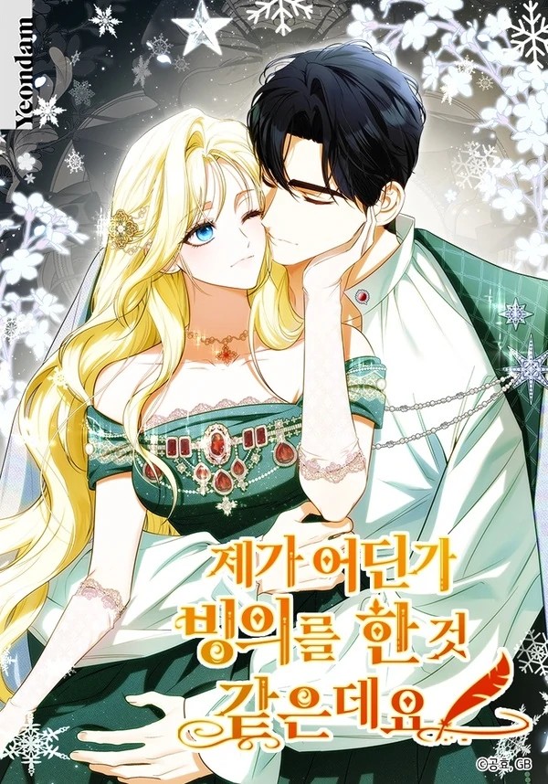 I Think I've Been Possessed Somewhere ⧼ Matthias ⧽