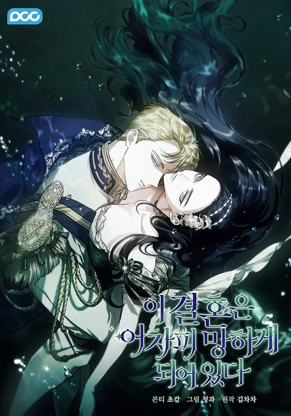 The Broken Ring ⟬CARRYBEANA X VIVIAN⟭ The Broken Ring ⟬CARRYBEANA X VIVIAN⟭