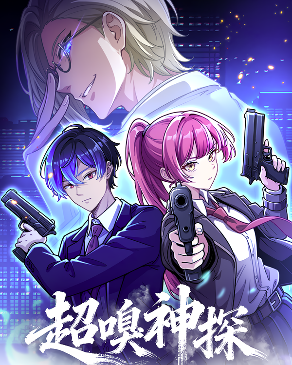 Super Smell Detective [QISCANS]