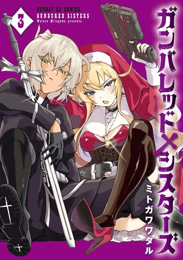 Gunbured x Sisters