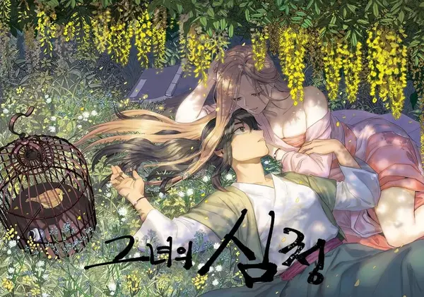 Her Tale of Shim Chong Her Tale of Shim Chong