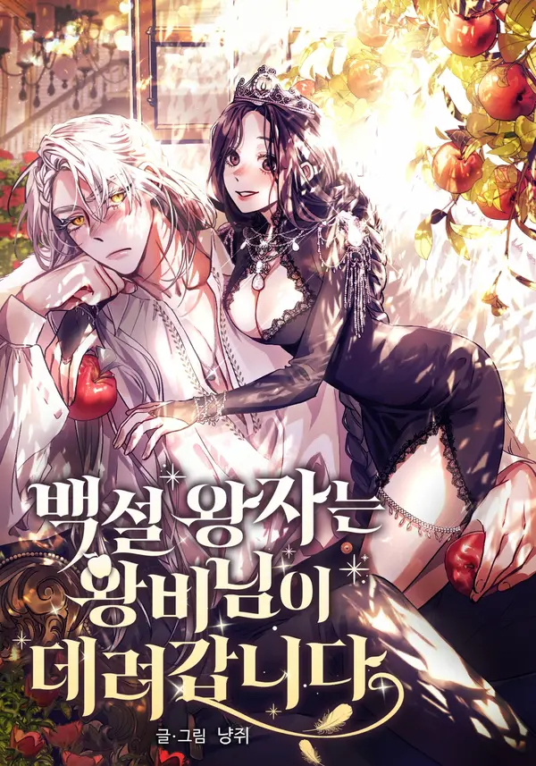 O Príncipe Branco de Neve Foi Pego Pela Rainha Má O Príncipe Branco de Neve Foi Pego Pela Rainha Má