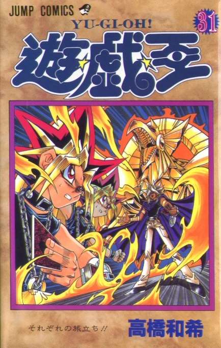 Yu-Gi-Oh! Yu-Gi-Oh!