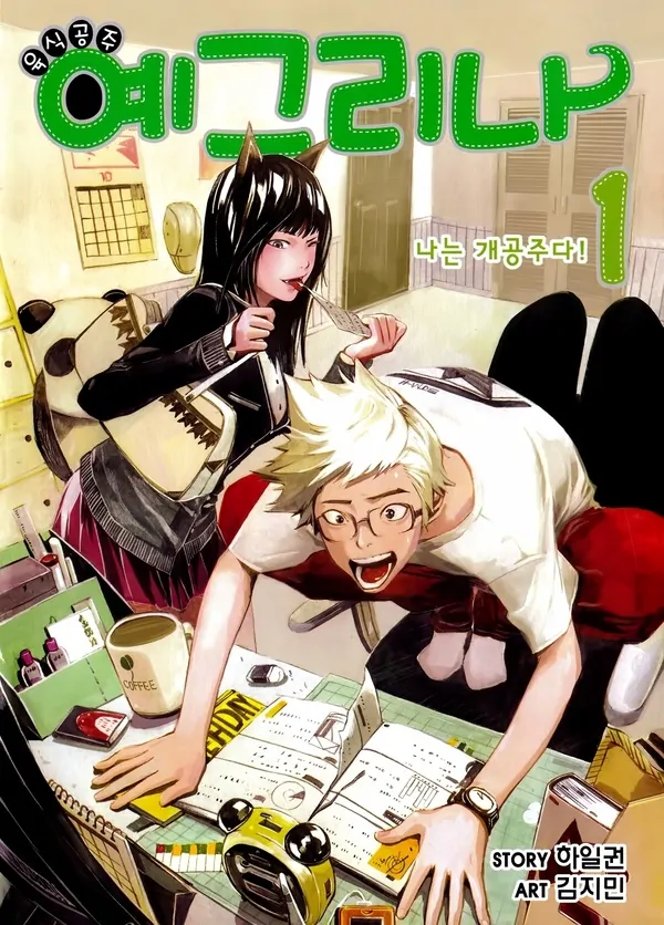 Princesa Carnívora Yegrinna Princesa Carnívora Yegrinna