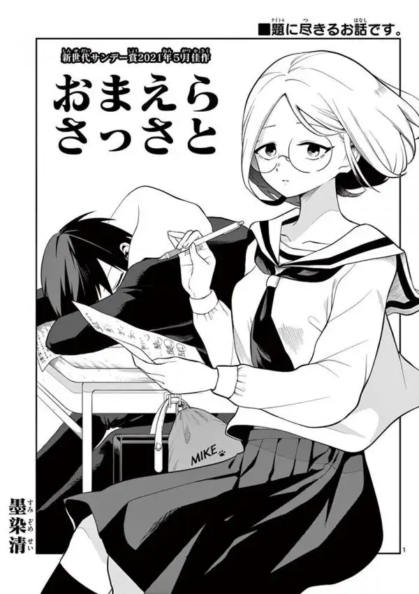 Just Date Already, You Two!