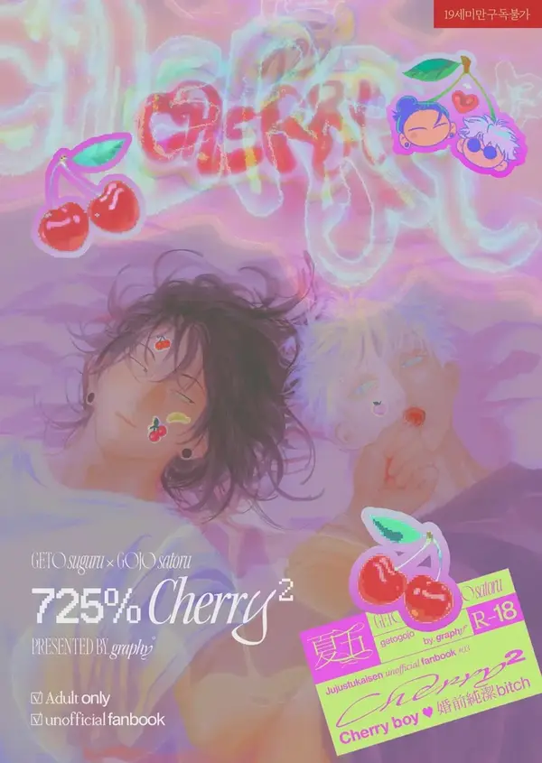 [Graphy.] 725% Cherry² – Jujutsu Kaisen dj [Eng]