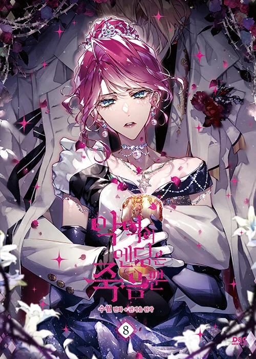 Death Is The Only Ending For The Villainess ( Dayaday )