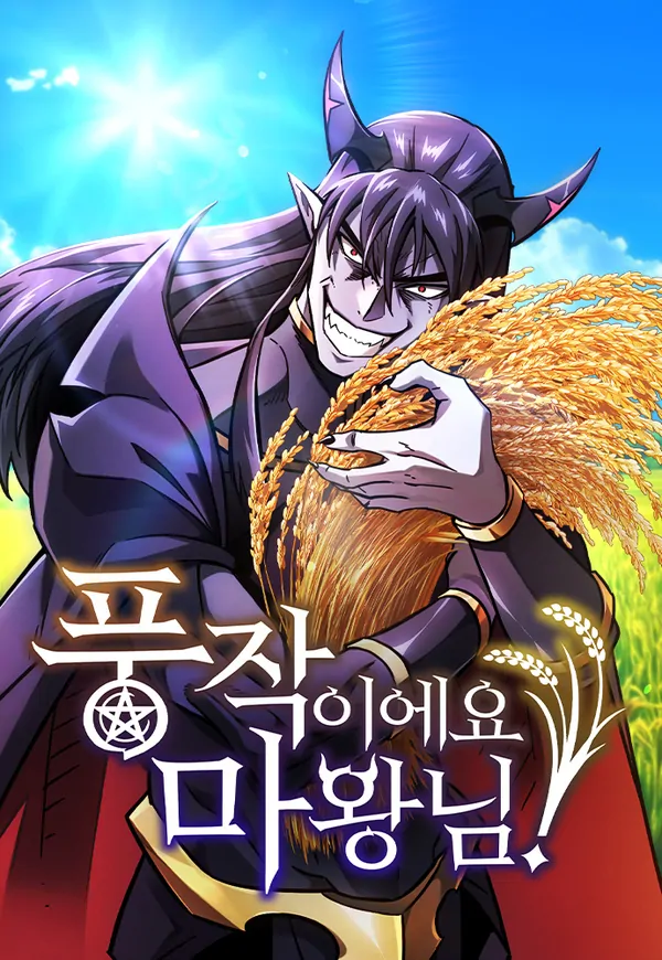 What a Bountiful Harvest, Demon Lord! What a Bountiful Harvest, Demon Lord!