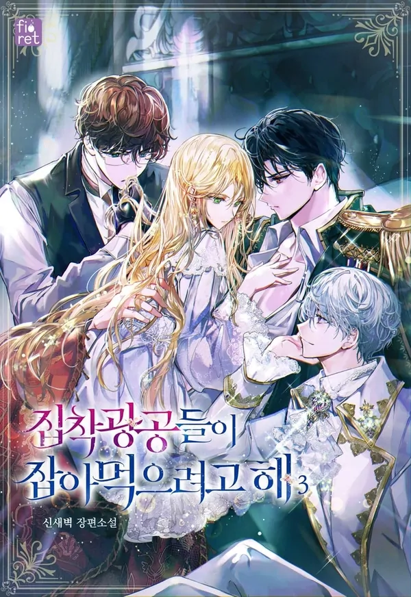 The Obsessive Male Leads Are Trying to Devour Me