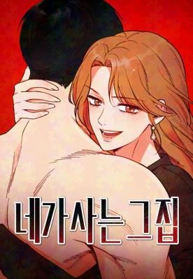 The house you live in - RAWS