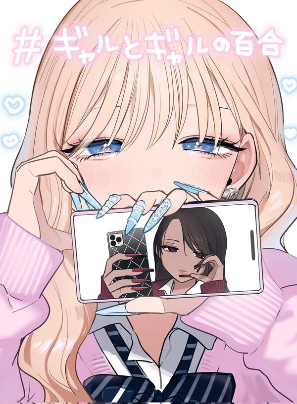 #Gal x Gal Yuri [Official]