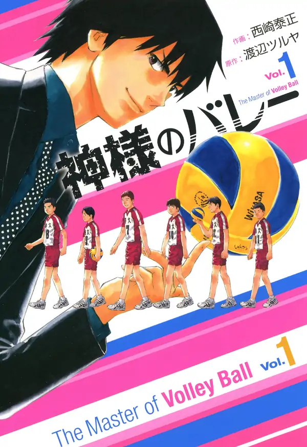 The Master of Volleyball The Master of Volleyball