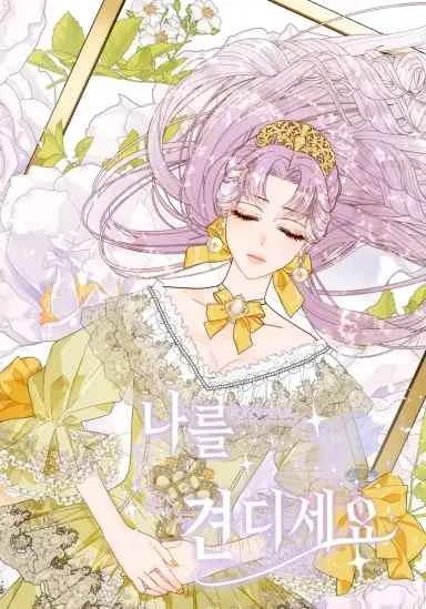 Bear With Me [Kenscans]