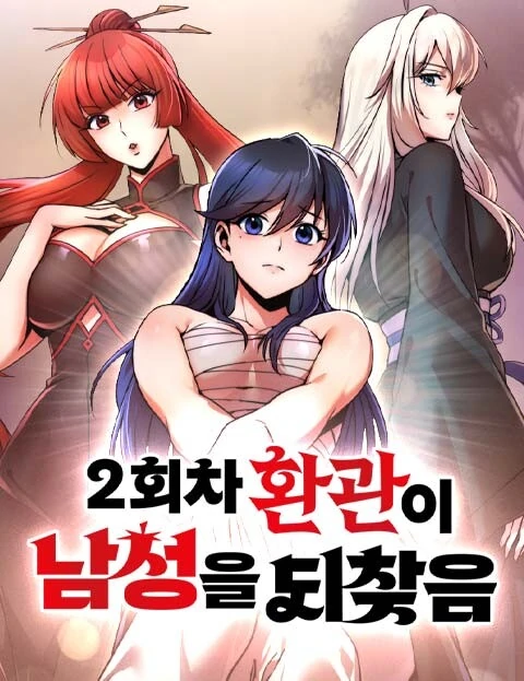 The Eunuch's Rebirth: A Journey Back to Manhood The Eunuch's Rebirth: A Journey Back to Manhood