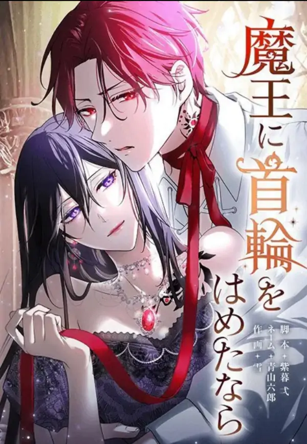 If You Put a Collar on the Demon King [Siren Scans]