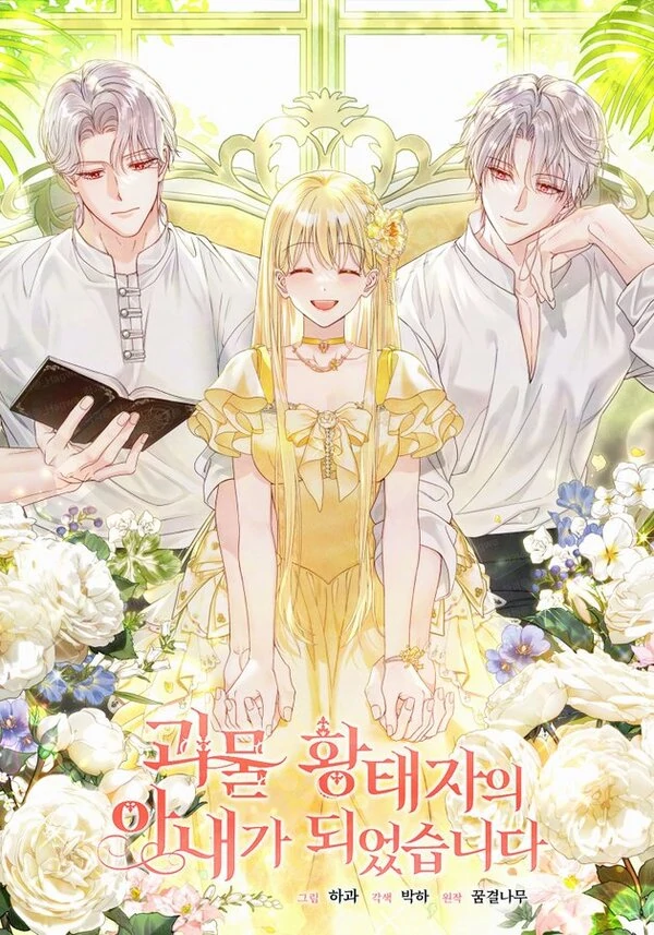 The Little Princess and Her Monster Prince (Side story by Vellus) The Little Princess and Her Monster Prince (Side story by Vellus)
