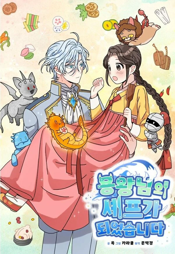 Dragon king's chef Dragon king's chef