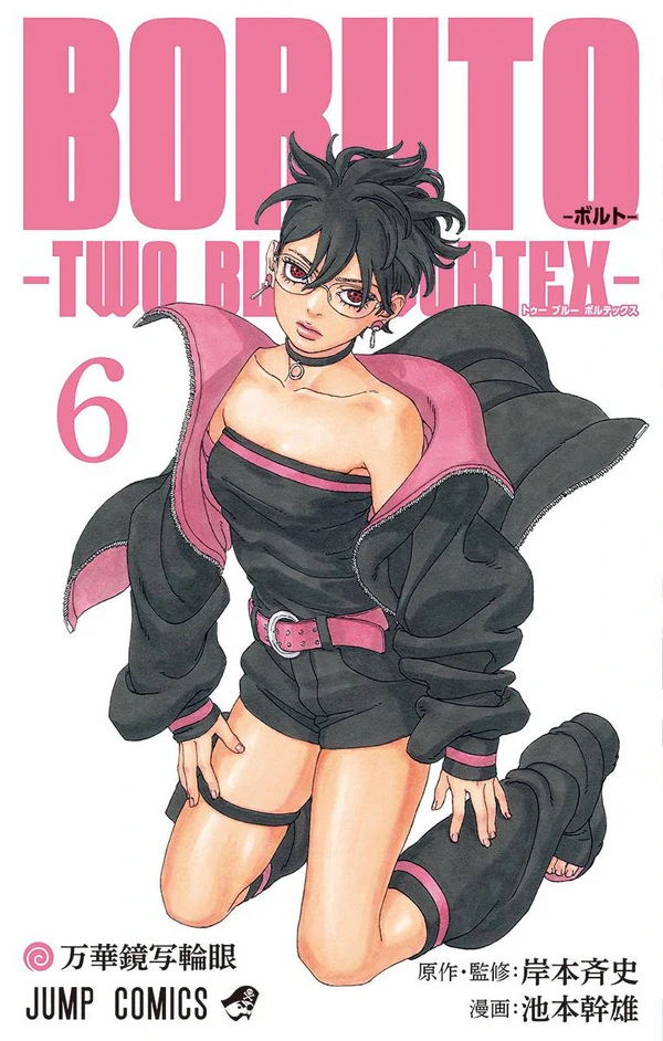 Boruto Two Blue Vortex [ Fan Colored ]