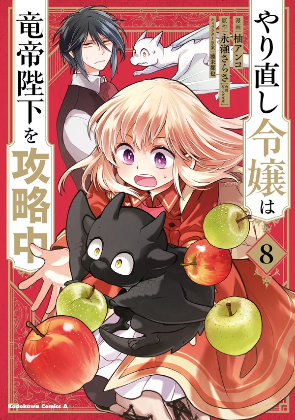 Yarinaoshi Reijou wa Ryuutei Heika wo Kouryaku-chuu [Pantec Translation]