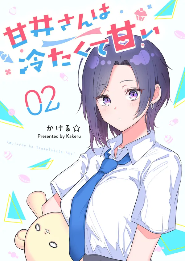 Amai-san wa Tsumetakute Amai