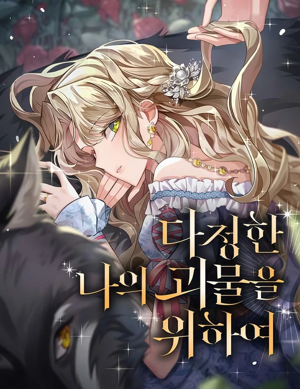 Untuk Monster Baikku (Jiwa)