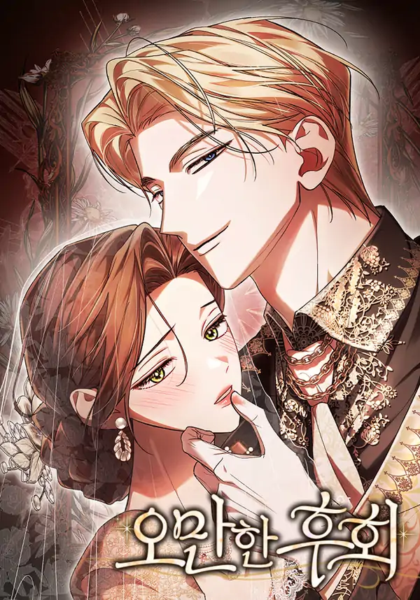 Arrogant Regret [MagusManga]